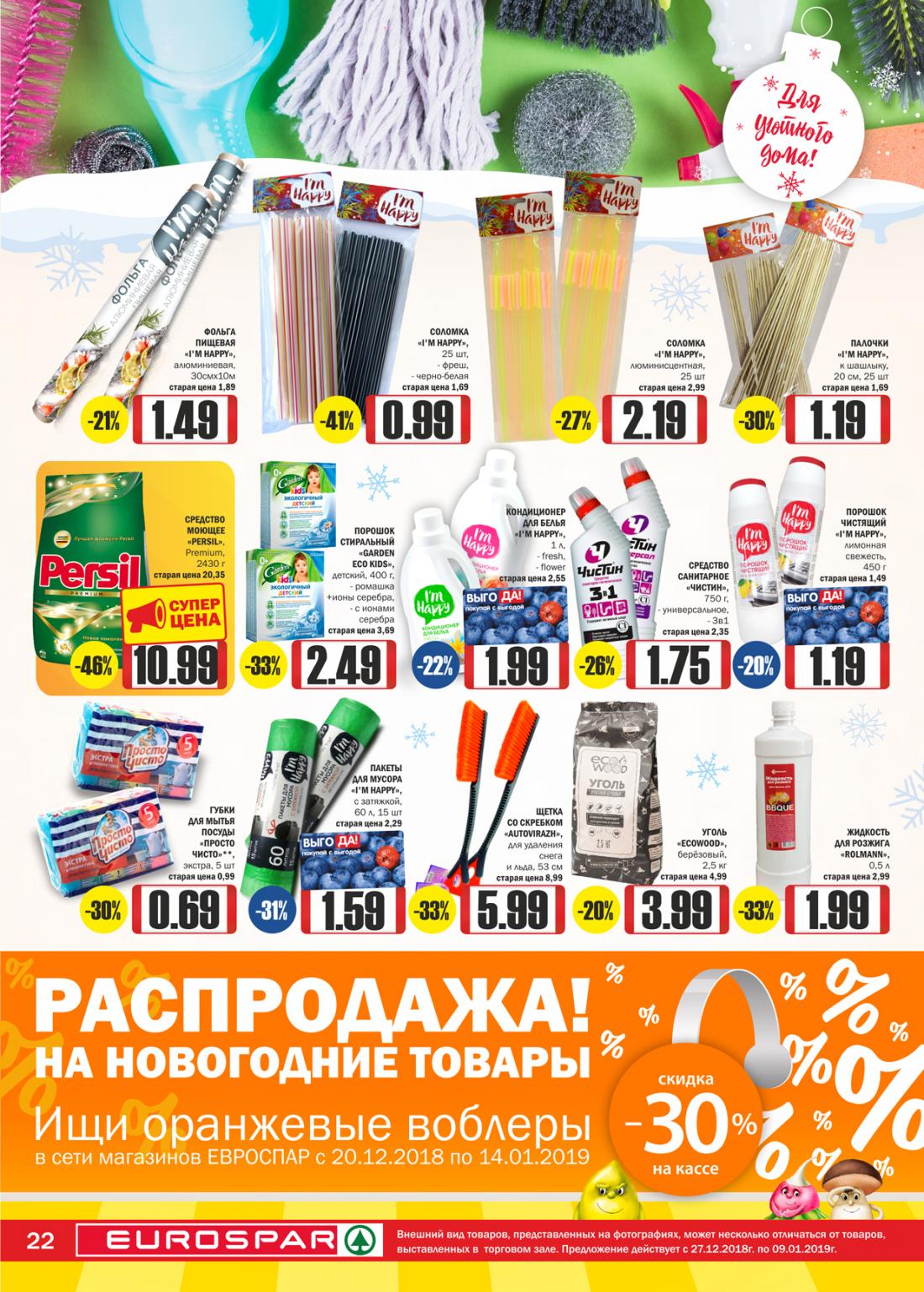 Акции В Магазинах Мозыря