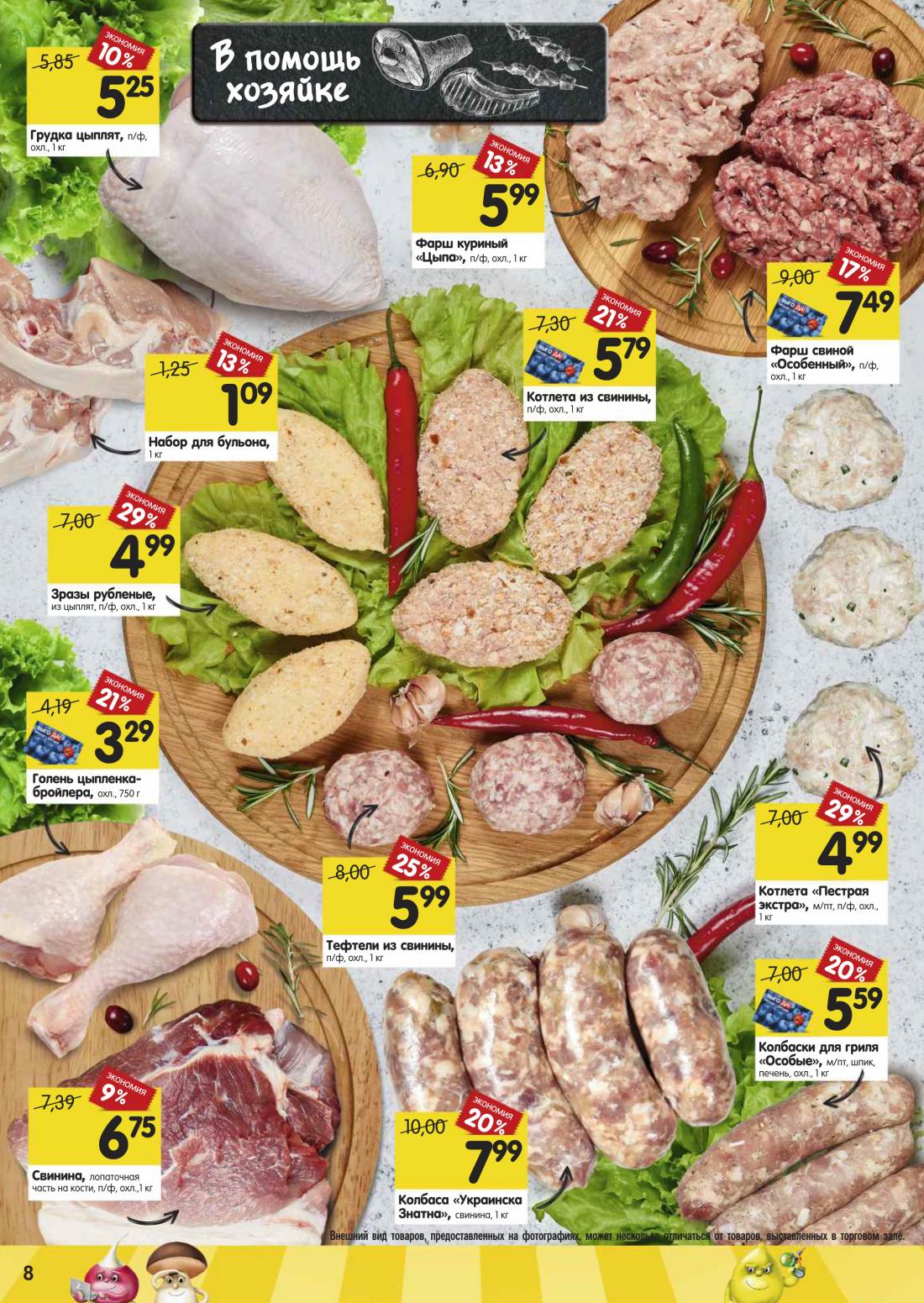 минск каталог продукции