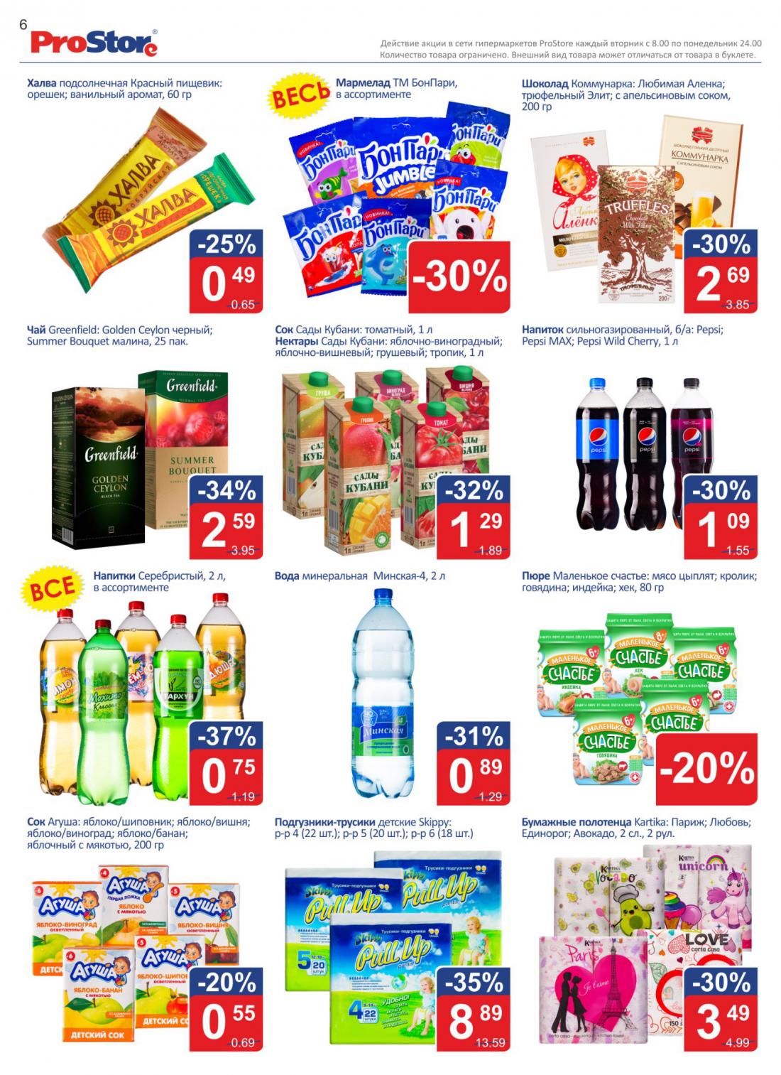 свитанок акции