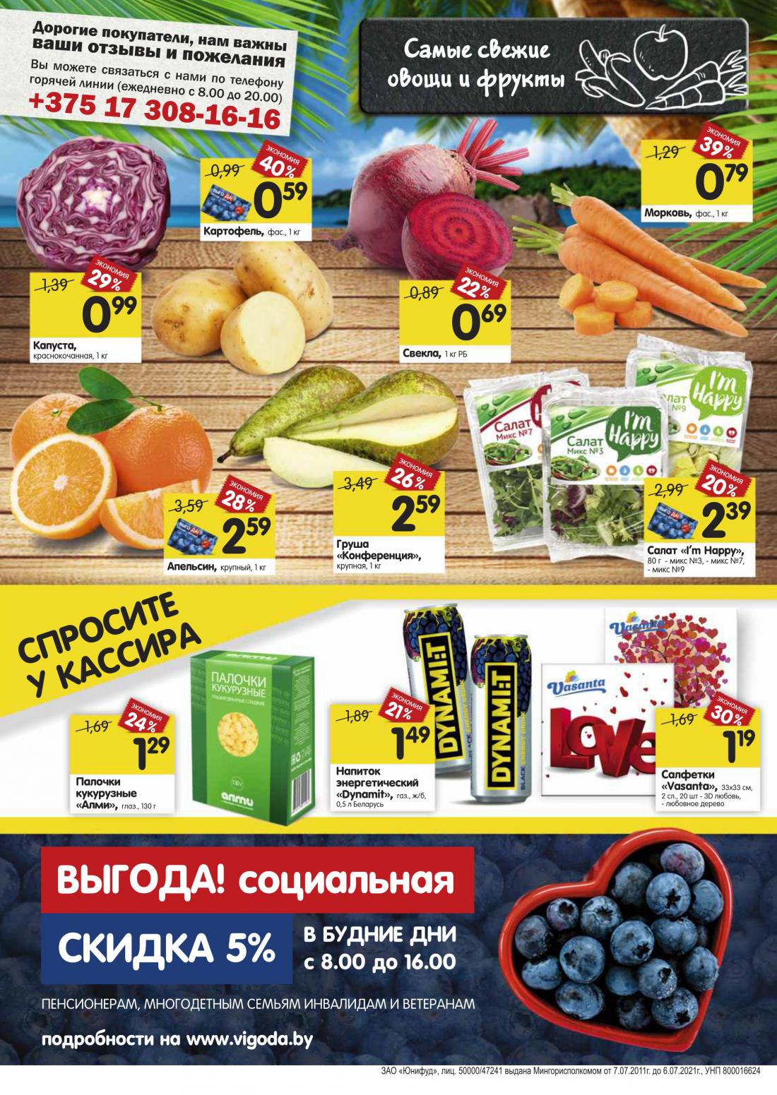 Алми Интернет Магазин Минск
