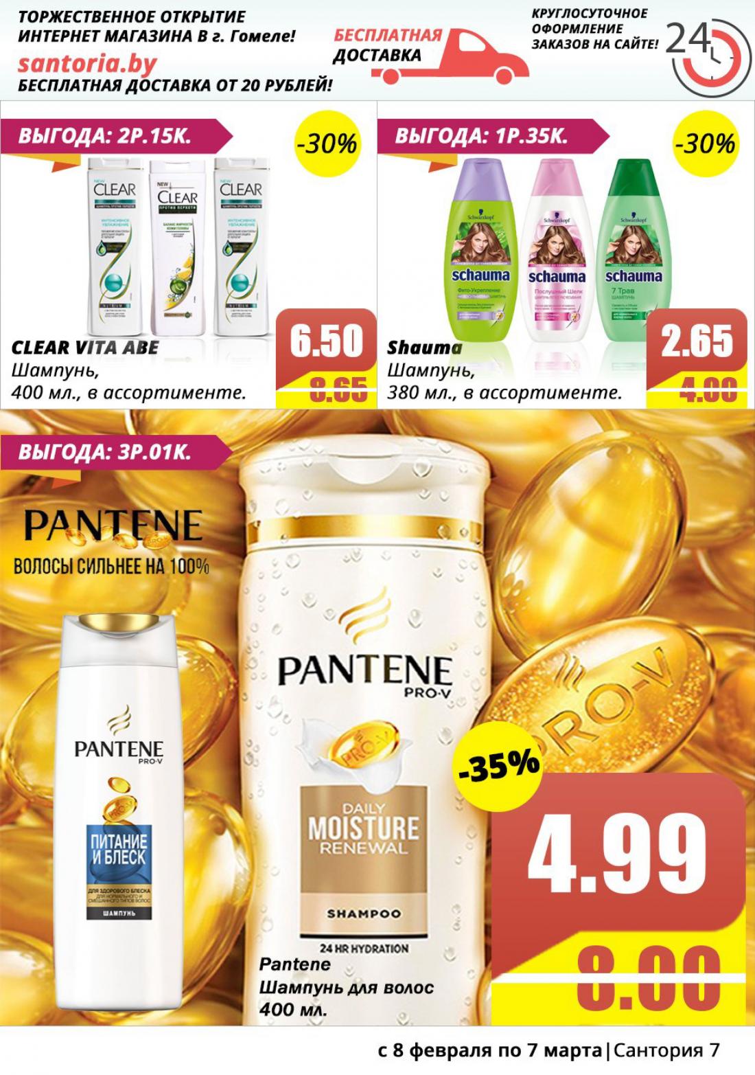 магазин ваикики гомель скидки. магазин номер 15 сахарторг. магазин ваикики гомель скидки. гомель скидки каталоги. магазин ваикики гомель скидки.