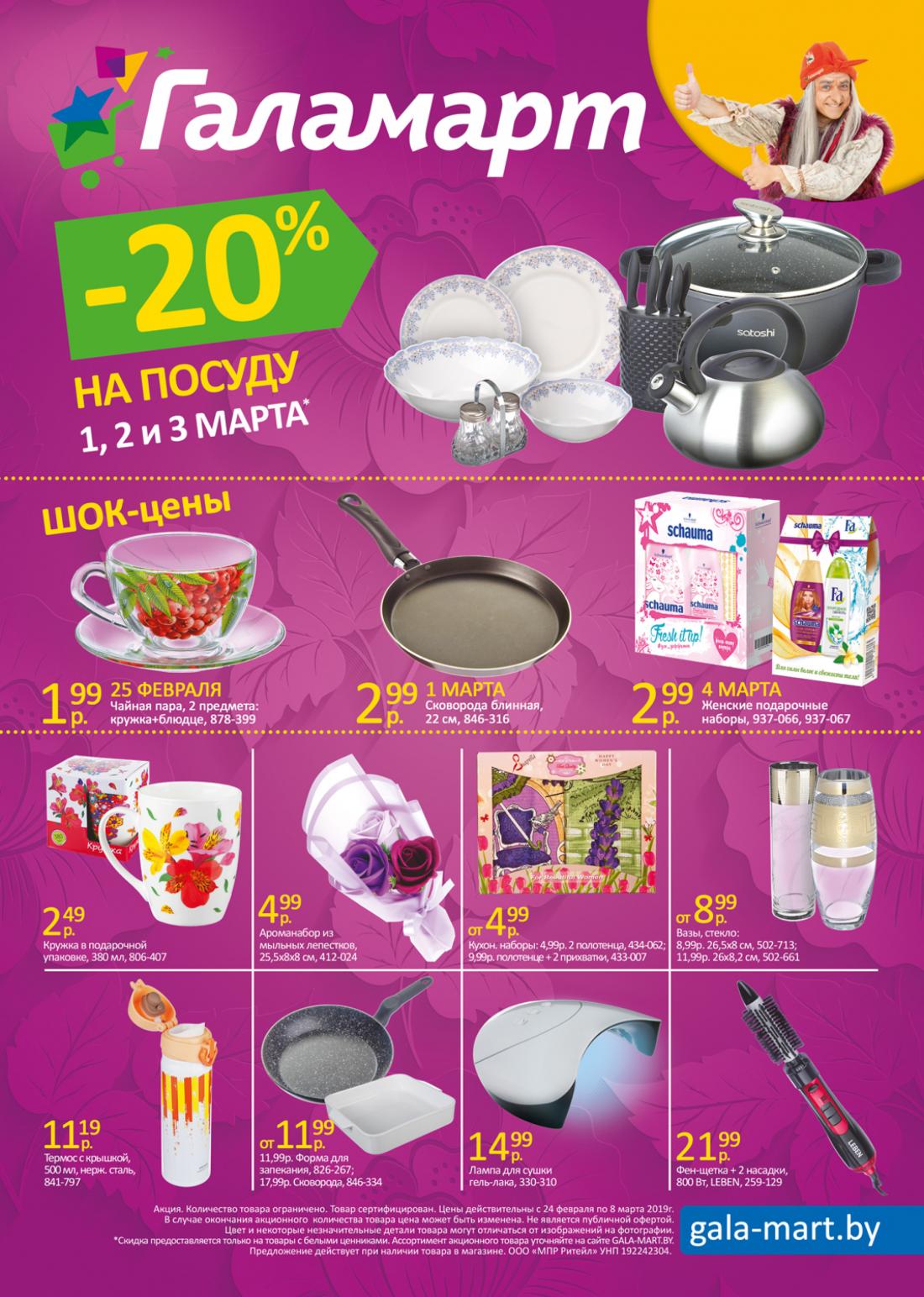 галамарт тула. галамарт вывеска. галамарт тула. галамарт футболка. магазин галамарт канцелярия.