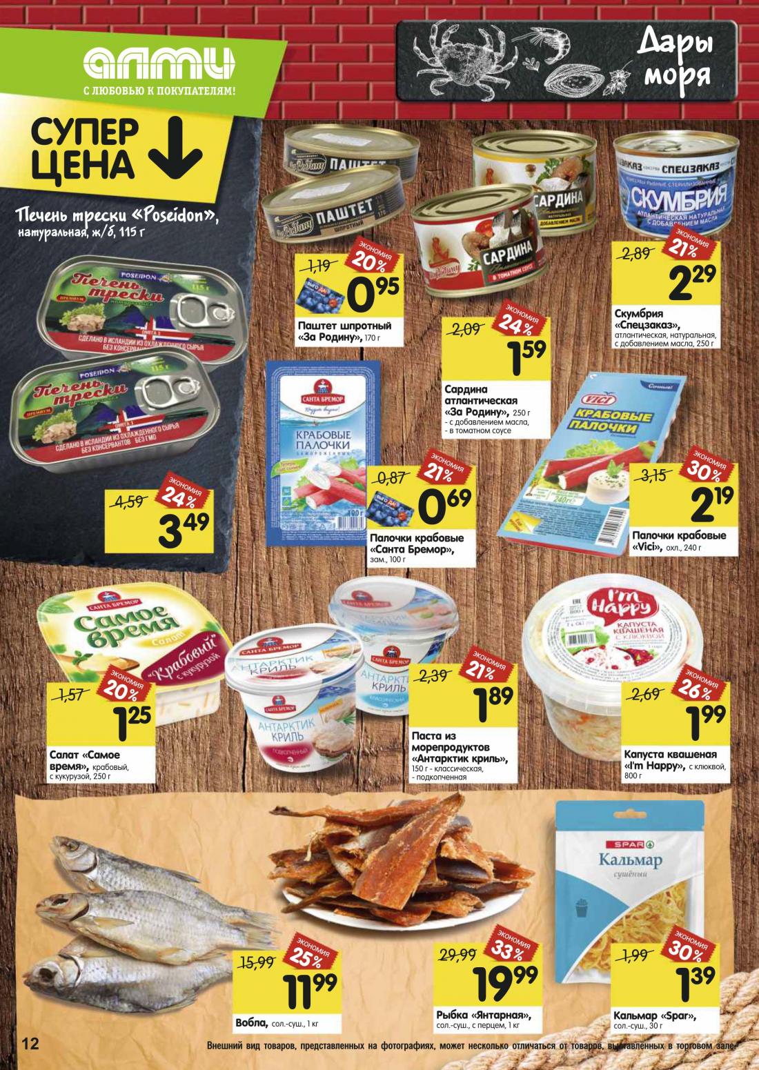 минск каталог продукции