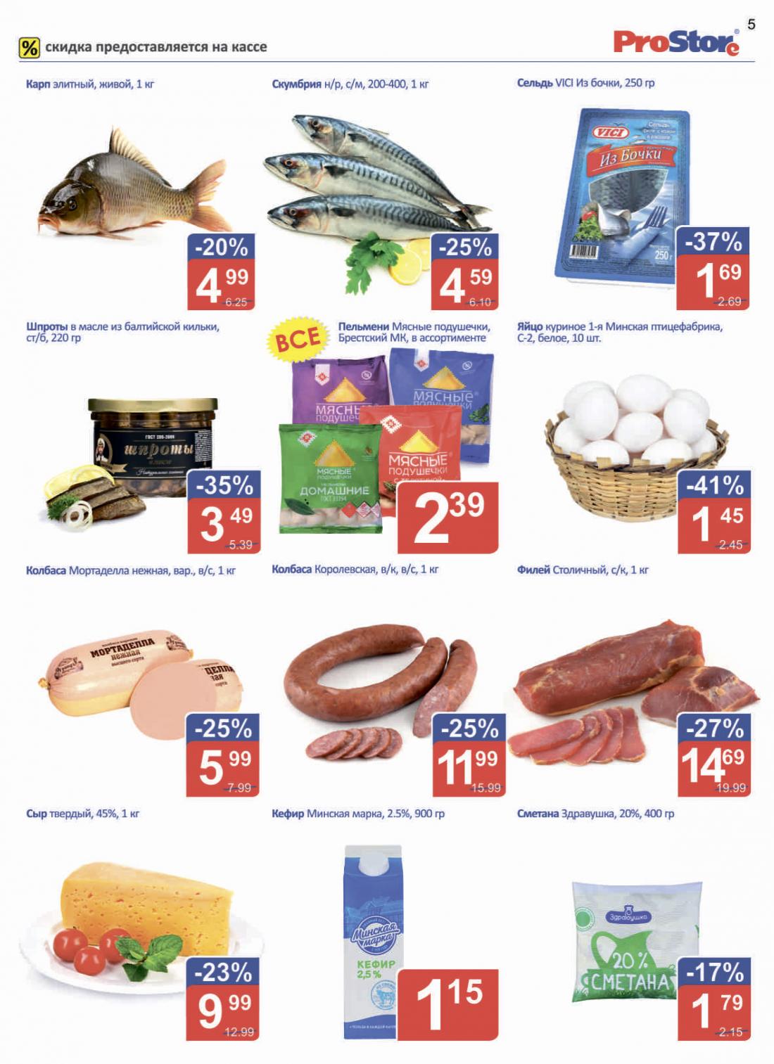 простор акции. акция 1с. простор акции минск. акция в магазине. простор акции минск.