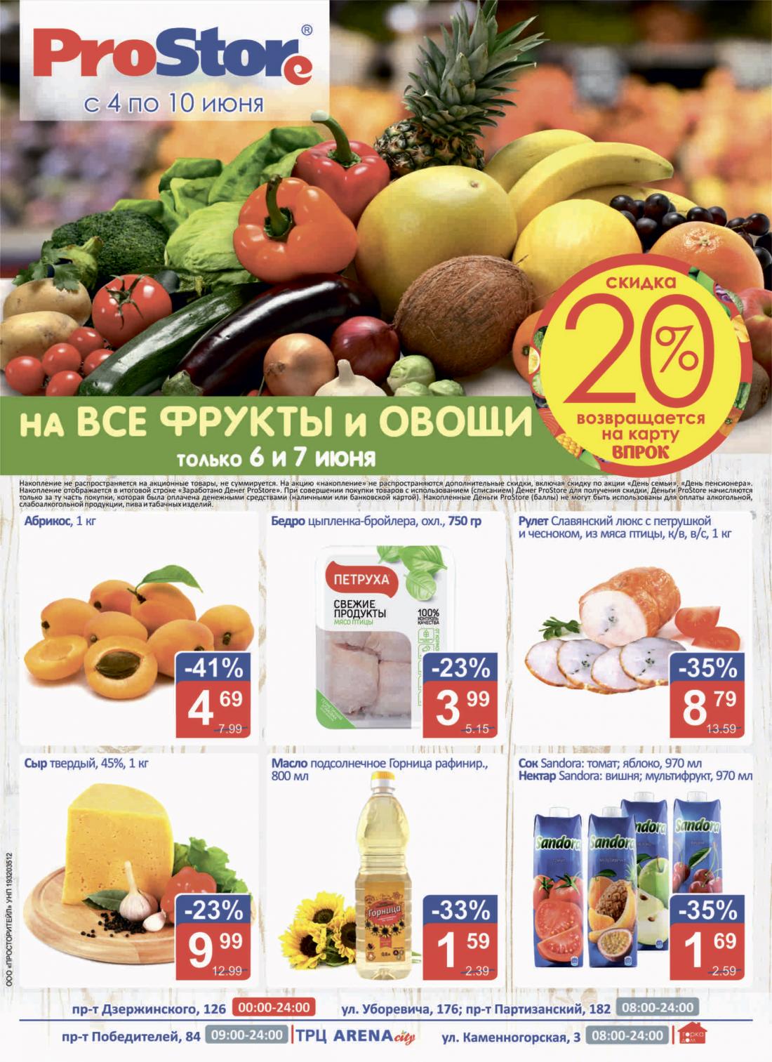 магазин простор в минске. черная пятница в торговом центре. распродажа в минске дешево. закрытие магазина белвест в рио. скидка простор.