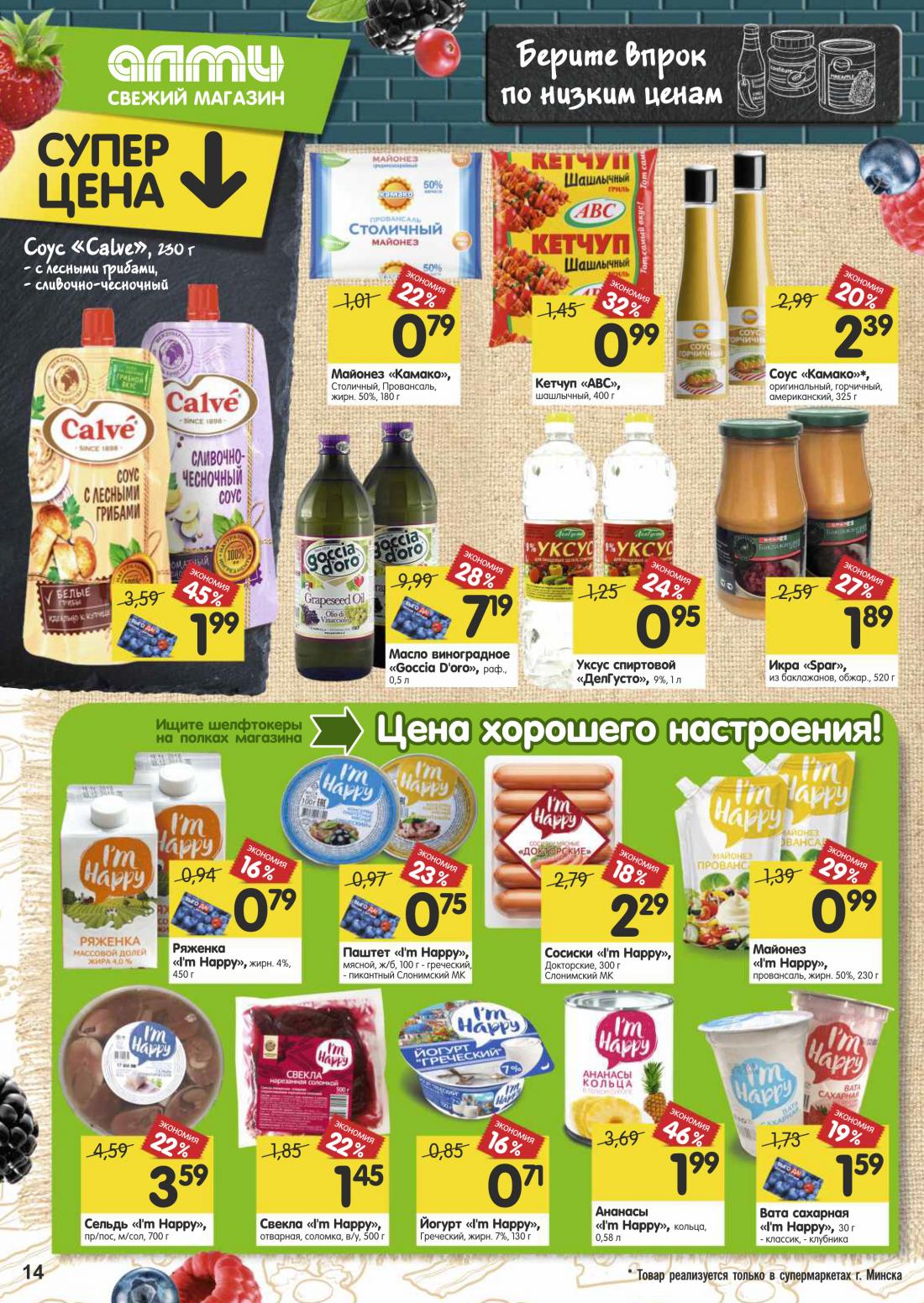 Скидки в супермаркетах на этой неделе. Скидки в супермаркетах на этой неделе. Акции скидки в магазинах. Каталог товаров. Какие скидки в сети магазинов ашан 26 декабря.