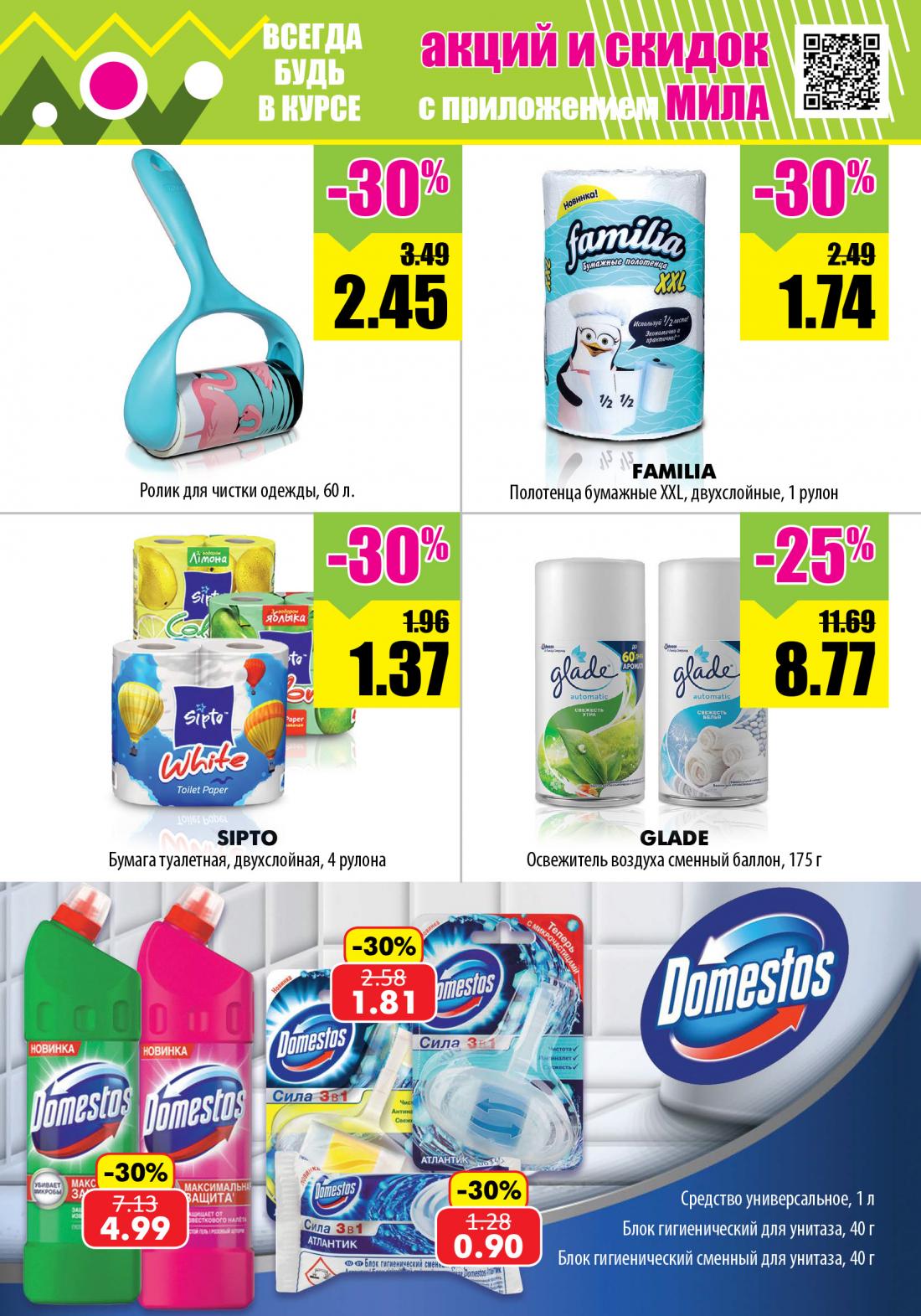 25. Скидки и акции в лиде. Скидки и акции в лиде. Скидки и акции в лиде. Остров чистоты дискаунтер.