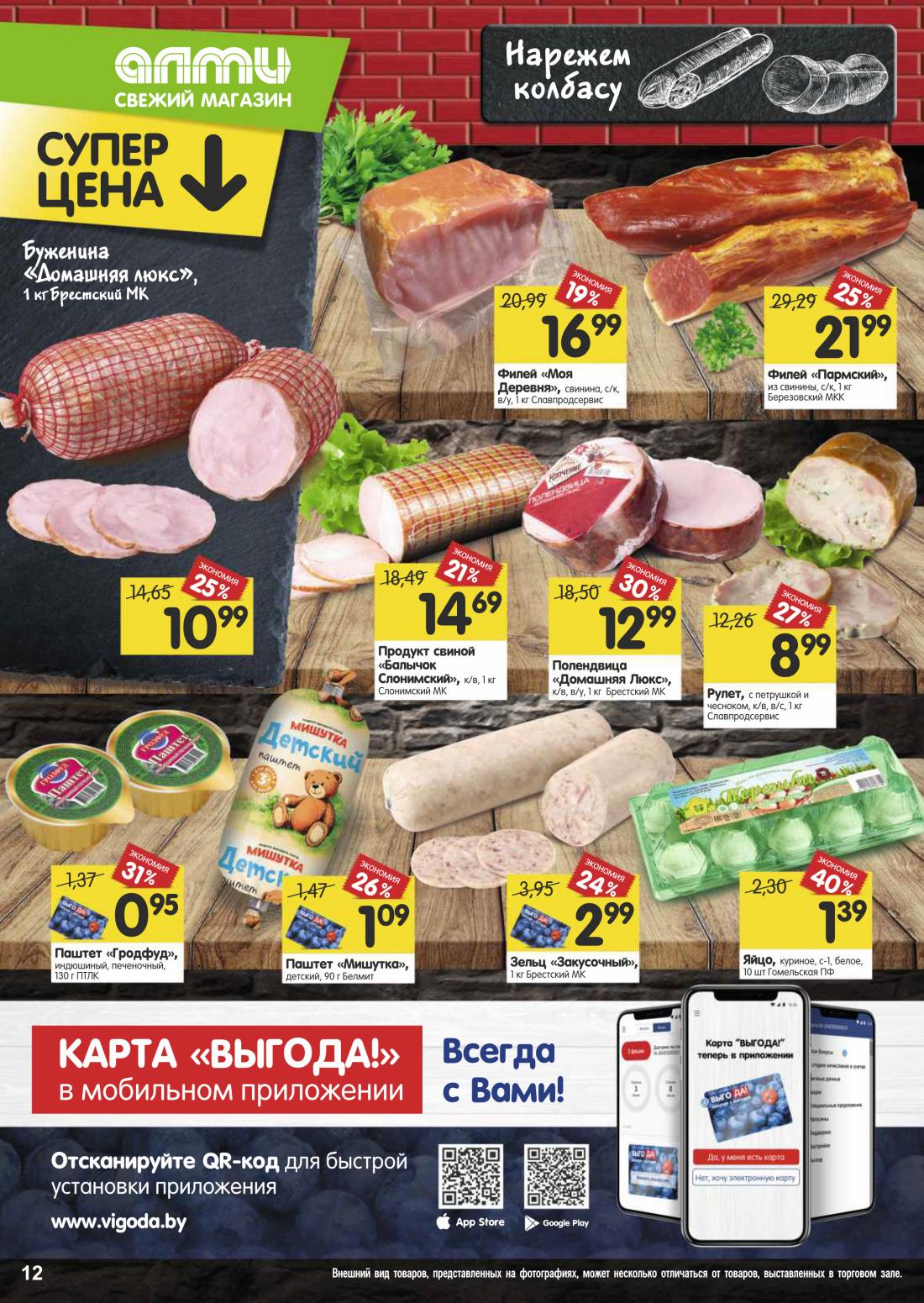 минск каталог продукции. минск каталог продукции. алми. минск цена. минск каталог продукции.