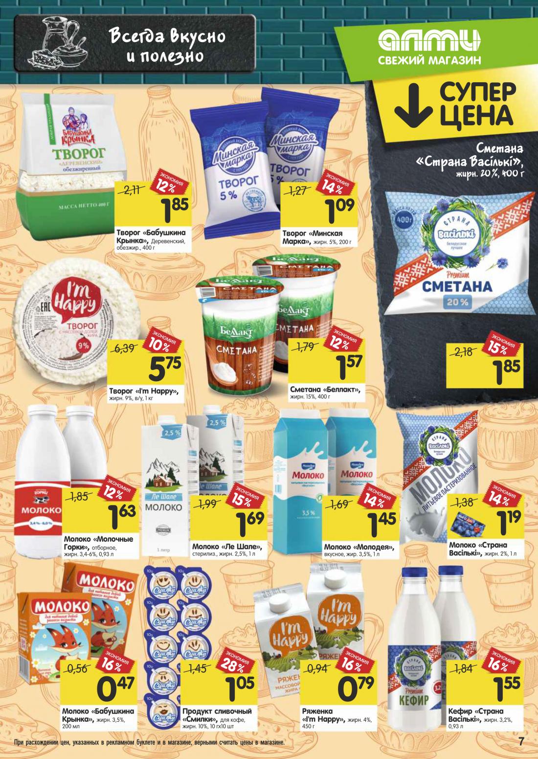 минск каталог продукции