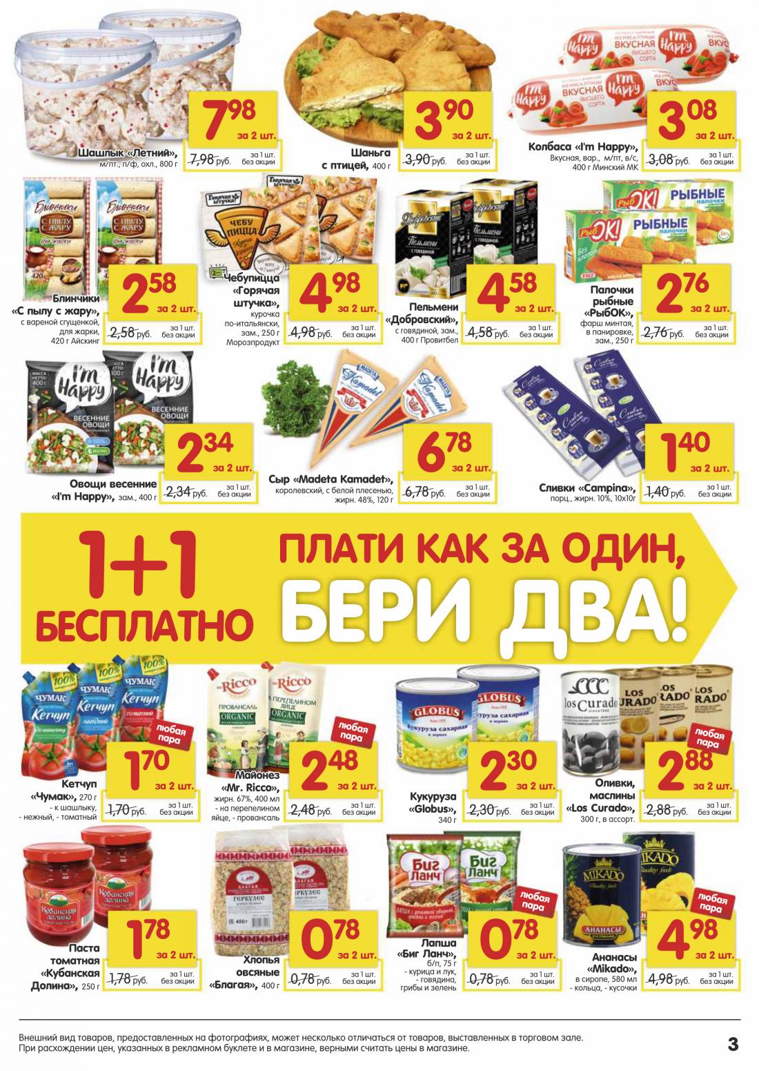 Сайт Алми Сеть Магазинов