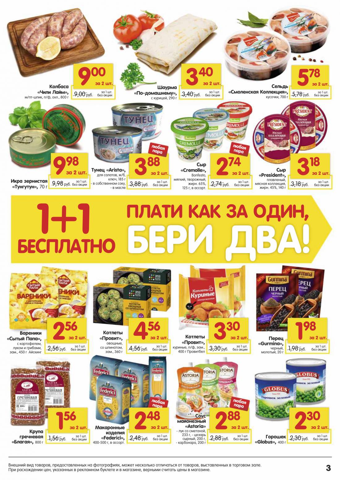 Алми Интернет Магазин Минск