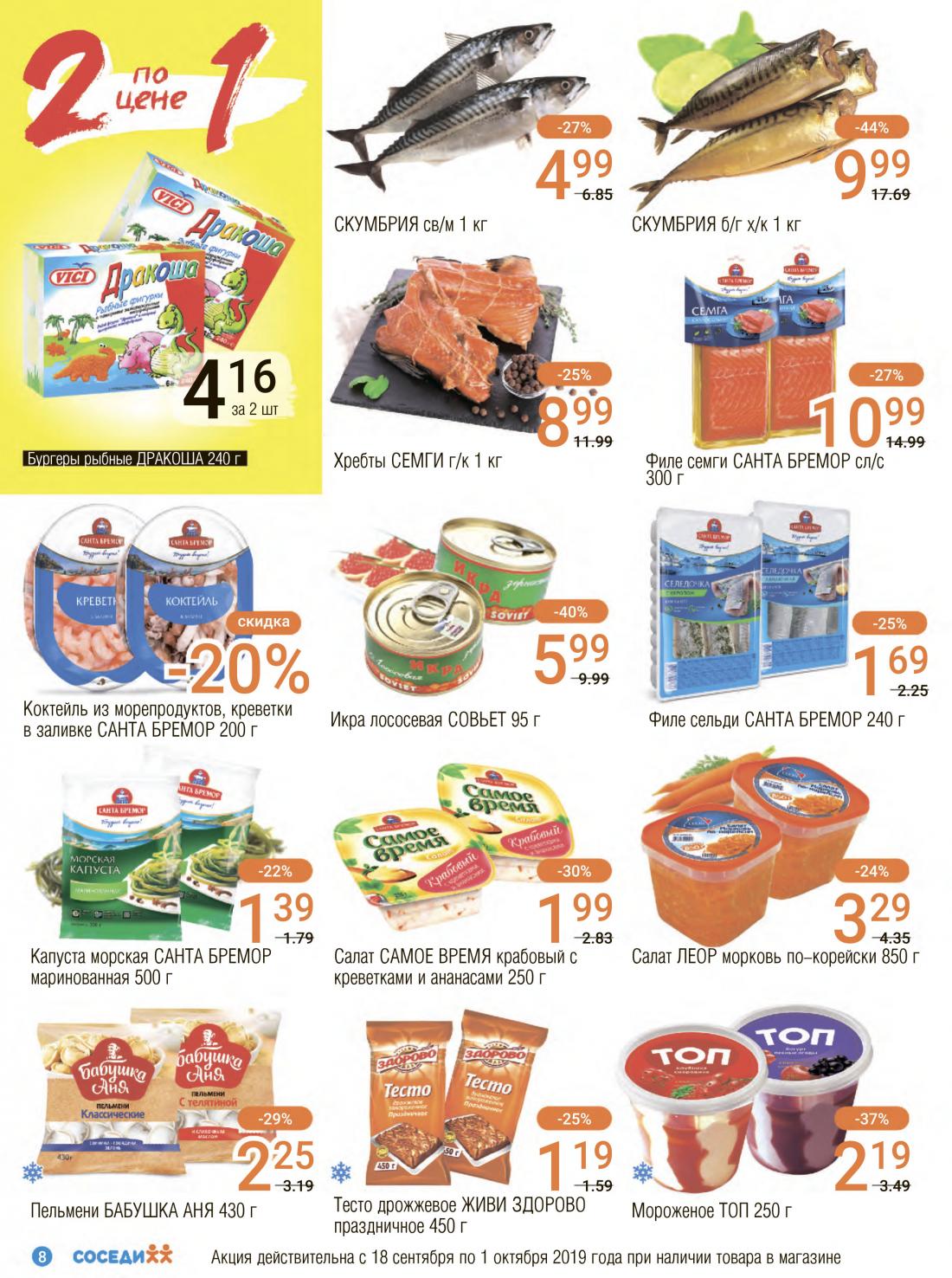 магазин соседи. магазин соседи в минске адреса.