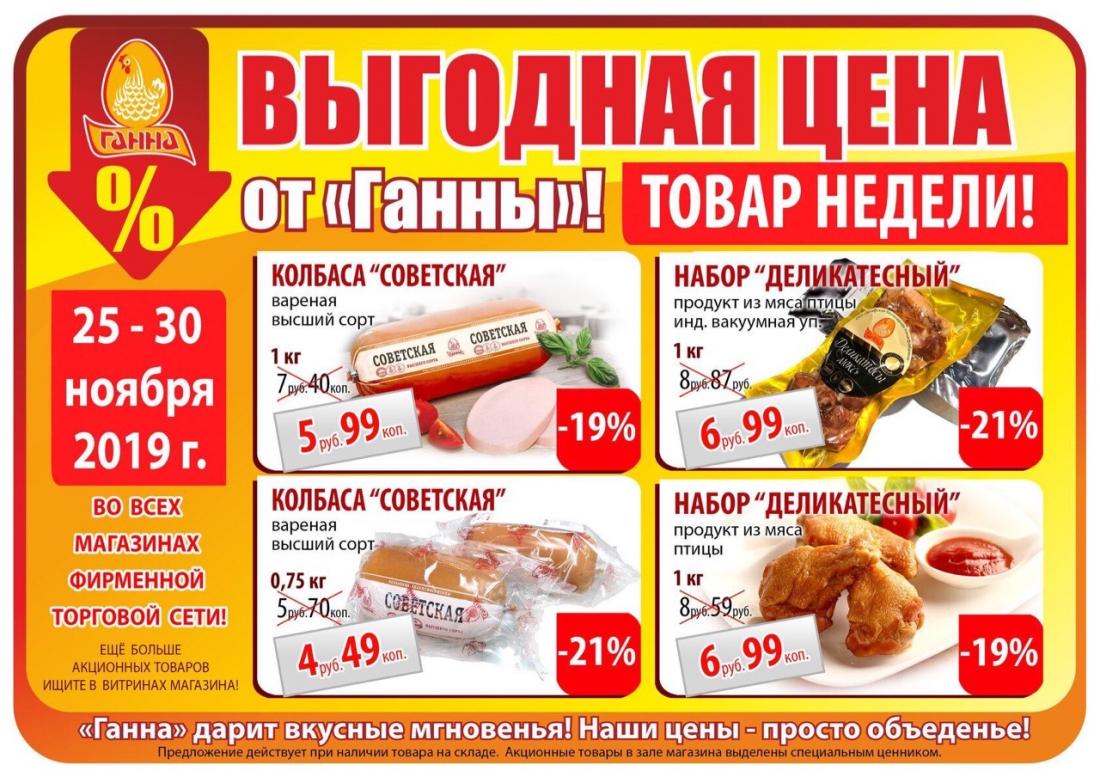 Ганна Витебск Магазины Время Работы