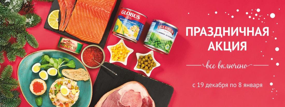Скидки В Магазине В Лиде