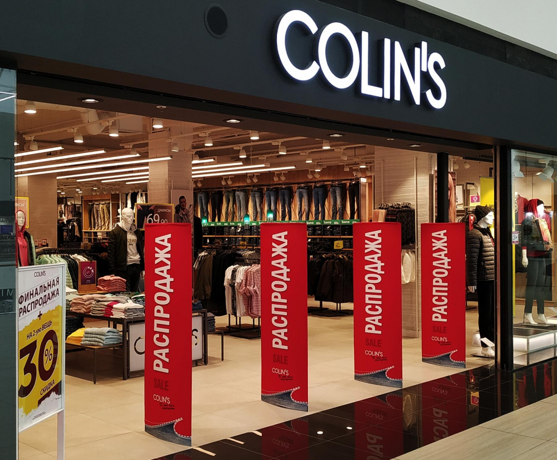 Коллинз тюмень. Коллинз тюмень. Коллинз бренд. Коллинз скидки. Colins казань.