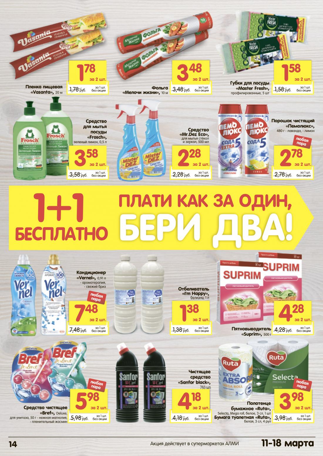 Алми Интернет Магазин Минск