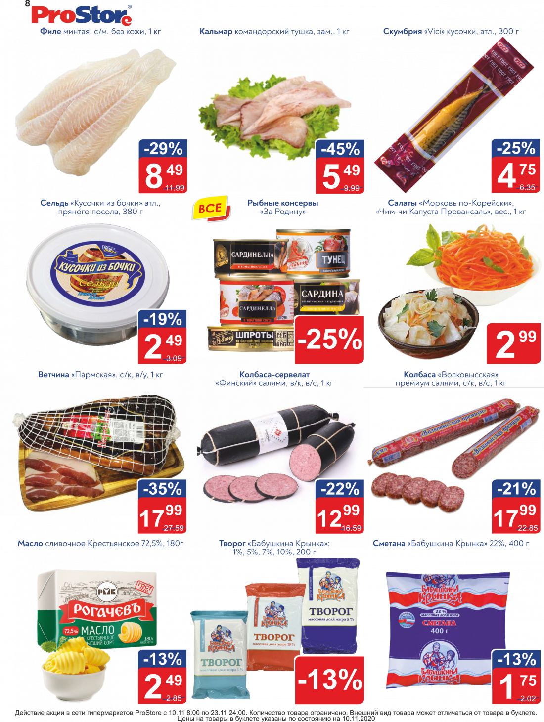 Акции и скидки. Гиппо могилев. Магазин гиппо в витебске. 2 по цене 1 минск. Акционные товары фото.