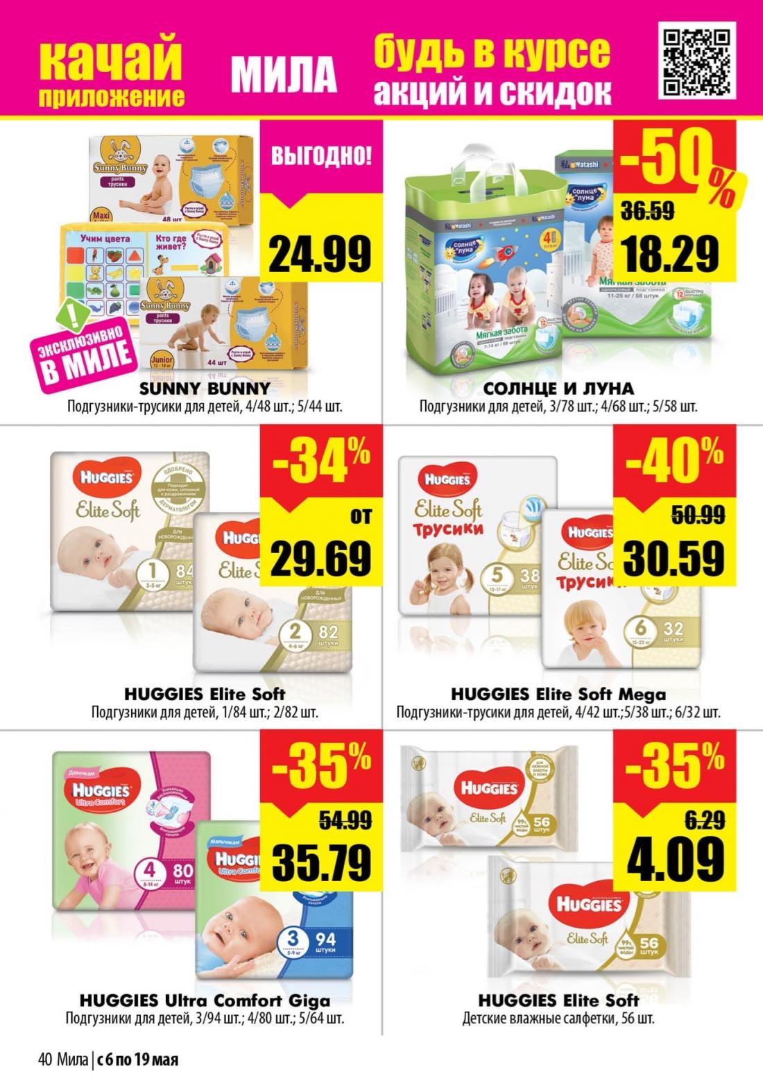 акция в магазине. акции в миле. акции милы. акции милы. акции скидки на продукты.