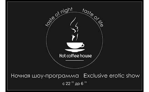 Hot Coffee House.