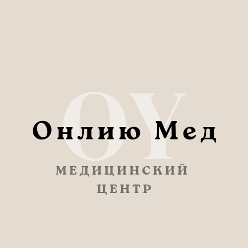 Лазерная эпиляция на аппарате "Magic One" от 10 р/зона, комплексы от 35 р. в медицинском центре "Онлию Мед"