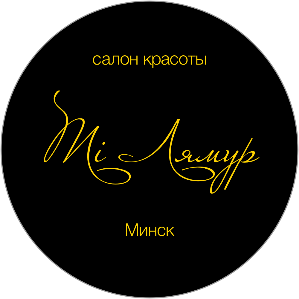 Подарочные сертификаты от салона красоты "Mi Lamur" всего от 45 руб.