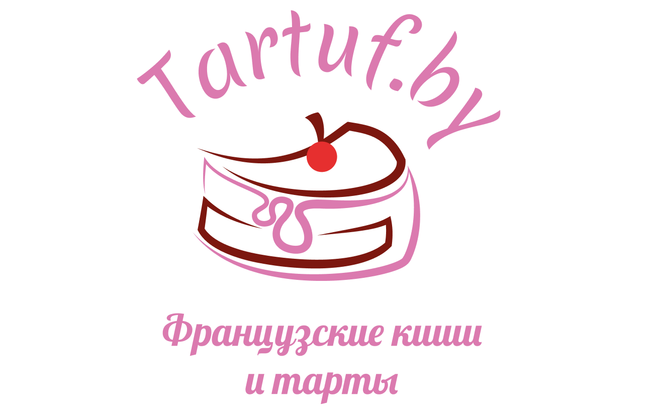 Французские киши и тарты от 17 руб/до 1500 г в пекарне "Tartuf.by"
