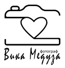 Фотограф Вика Медуза! Подарочные сертификаты и фотосессии: свадебная, портретная, семейная, love story, крещение, девичник от 90 р.