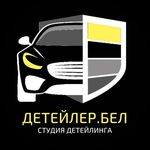 Нанопокрытие лобового стекла+ручная мойка от 20 руб.