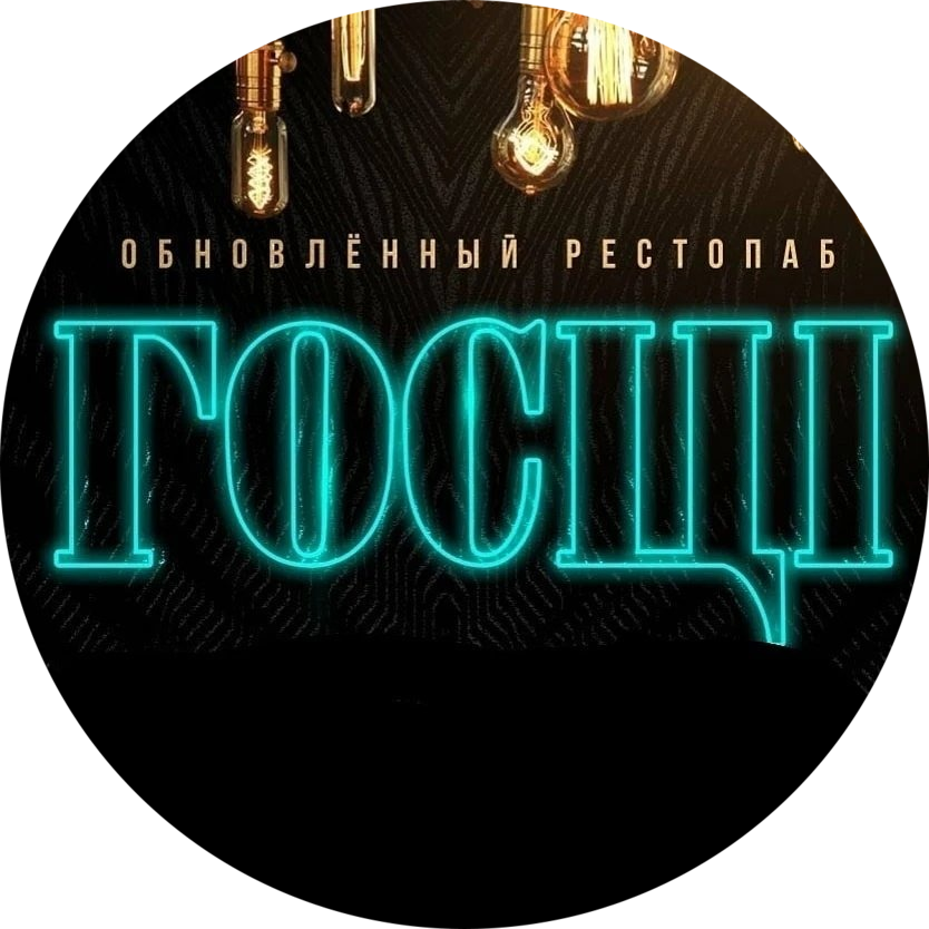Обеденное меню в рестопабе "Гости"