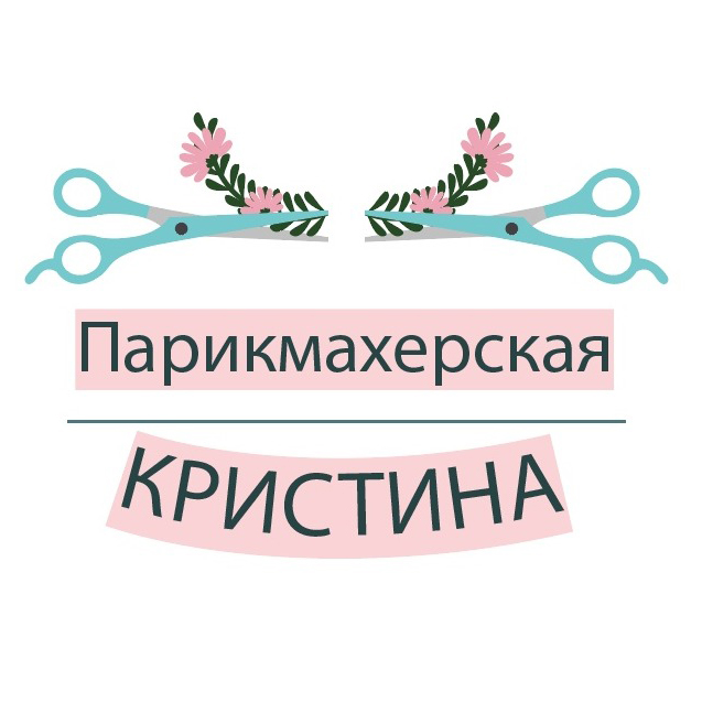 Кератиновое выпрямление волос (стрижка в подарок) от 40 руб. в парикмахерской "Кристина"
