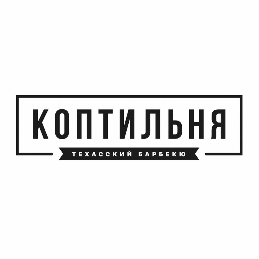 Стейк, крылышки BBQ, бургер 2 по цене 1 в ресторан-баре "КОПТИЛЬНЯ"