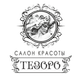 Косметологические услуги от 20 р. в "Тезоро"