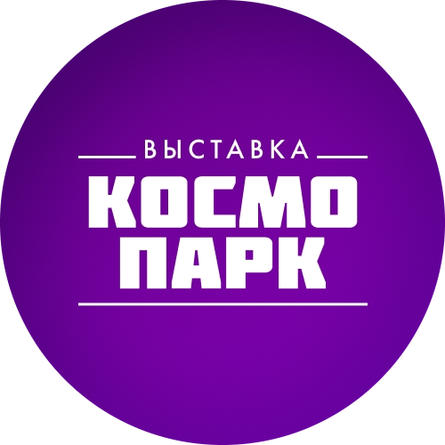 Посещение выставки "Космопарк" за 11,50 р. в торговом центре "Червенский"