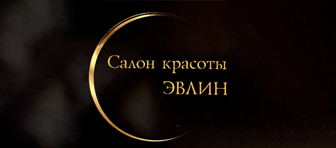 Окрашивание/коррекция бровей за 20 р. в салоне "Эвлин"