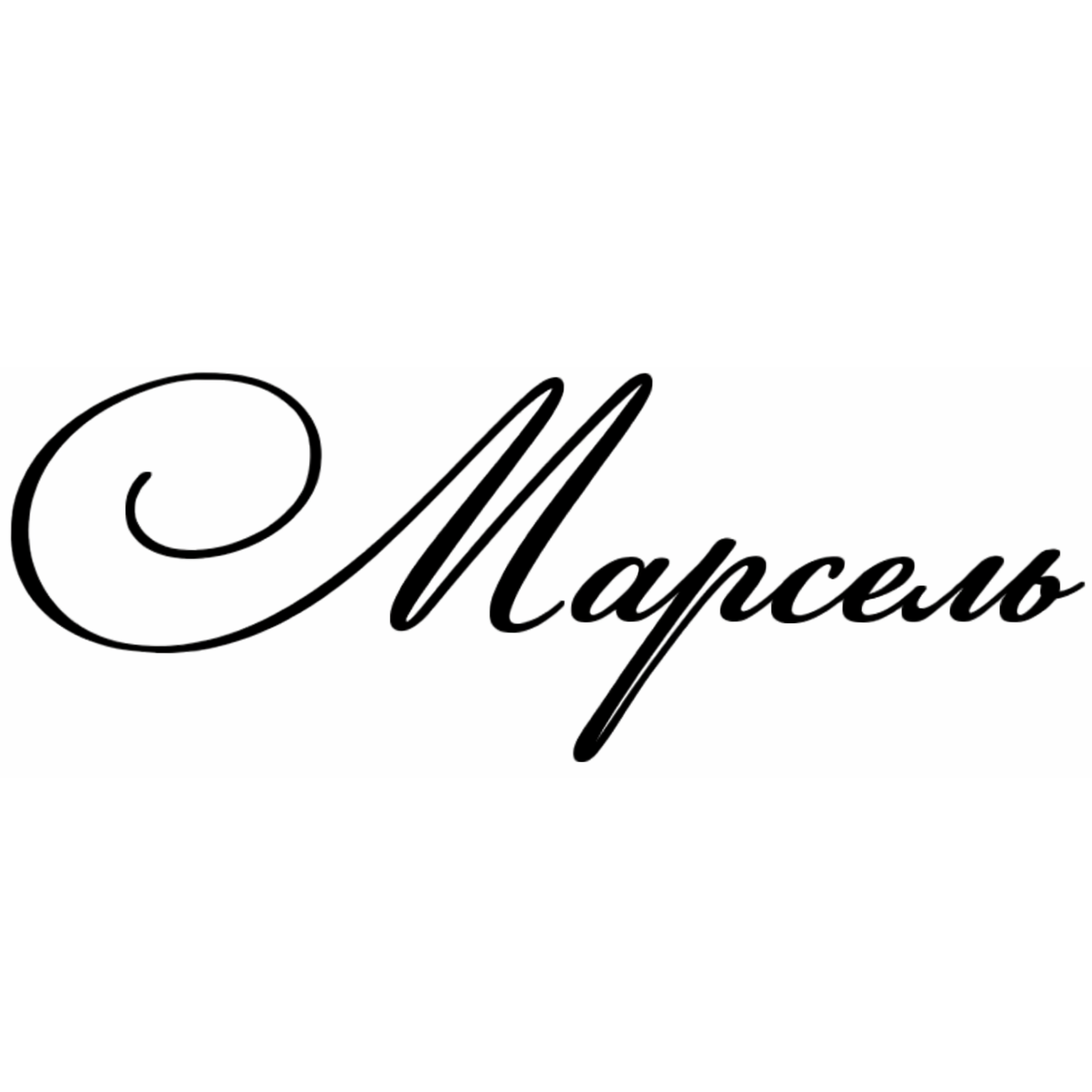 35 подарочных сертификатов от сети салонов "Марсель" от 40р Продажа онлайн + доставка!