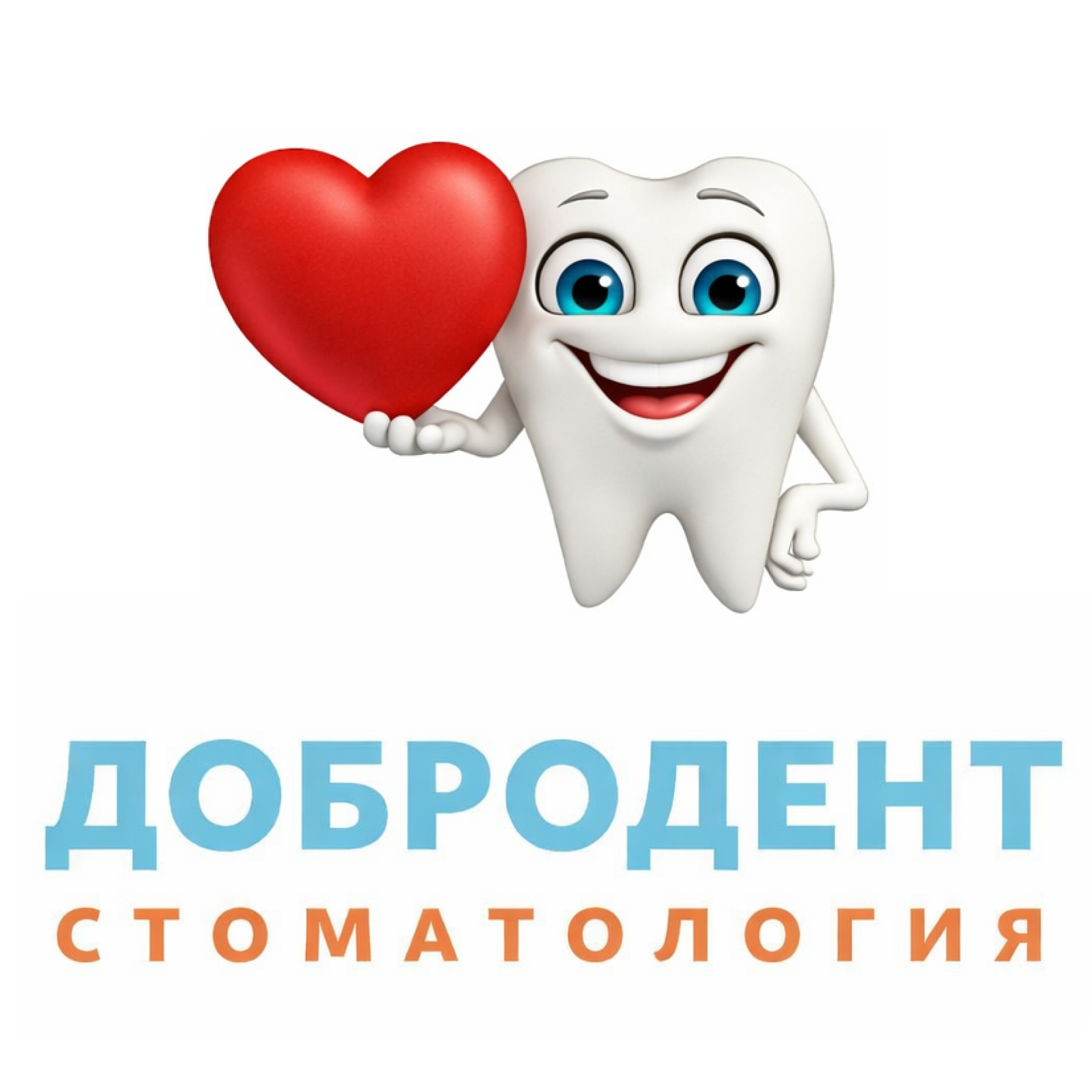 Профгигиена от 95р, лечение кариеса от 135р, фотоотбеливание в стоматологии "Добродент"