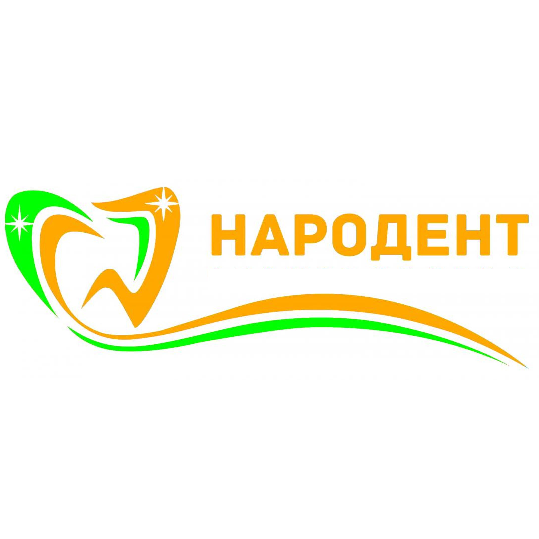 Профгигиена, фотоотбеливание, сертификаты со скидкой до 50% в стоматологии "Народент"