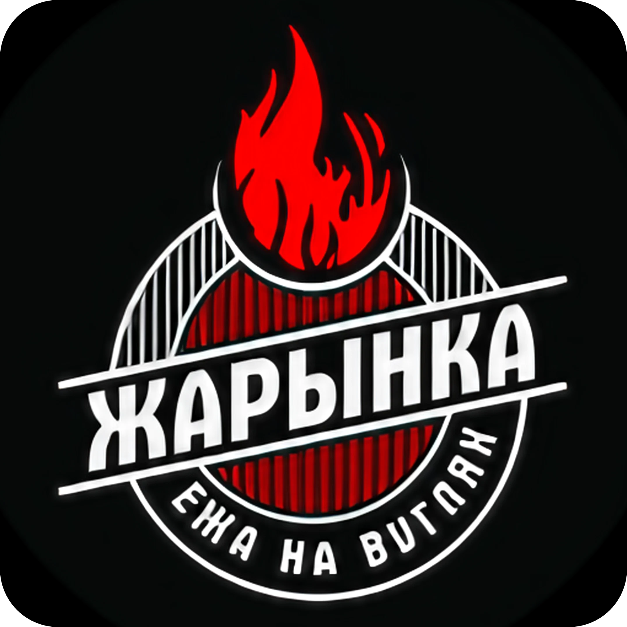 Сеты с драниками, супами, салатами от 44р в кафе "Жарынка. Ежа на вуглях"