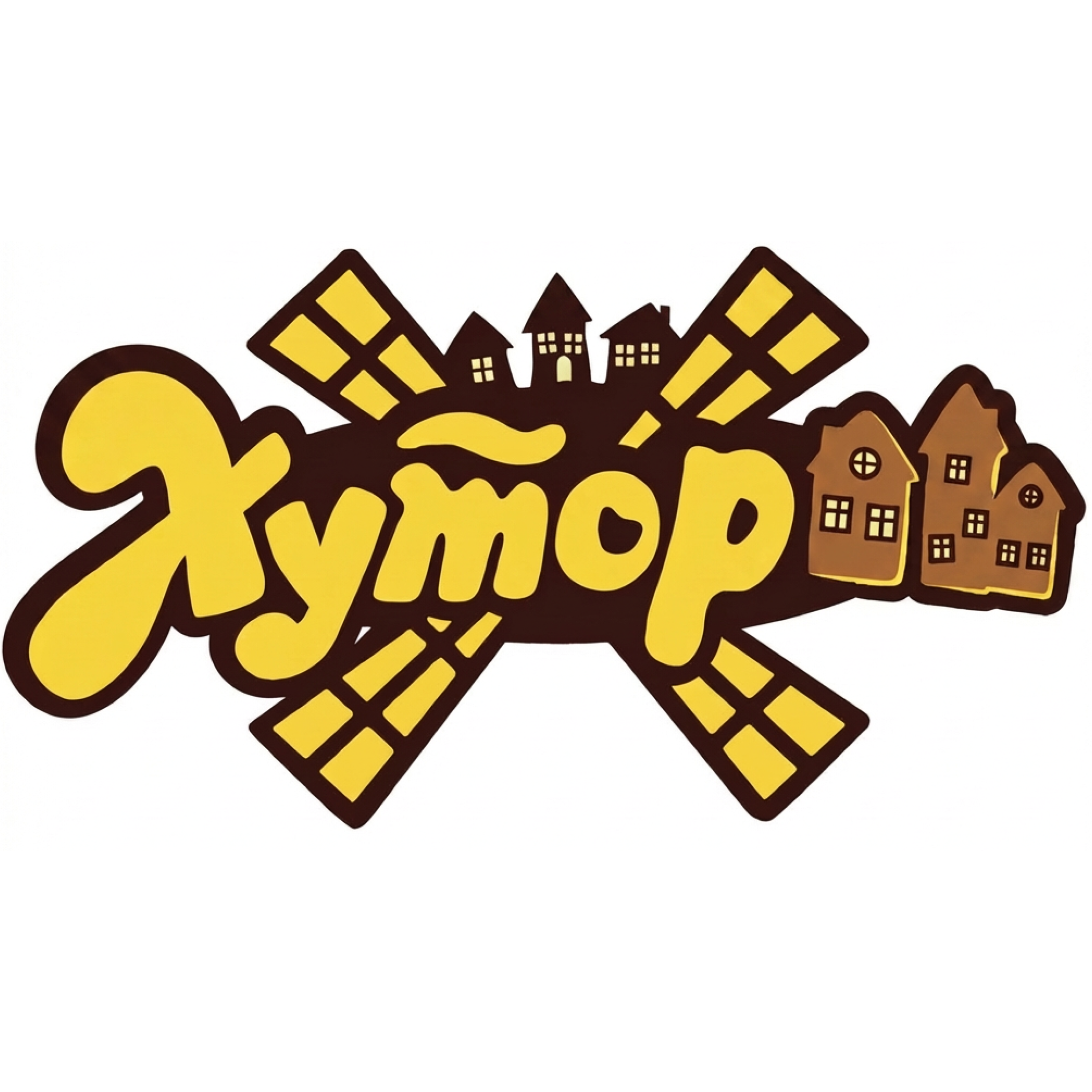 Три варианта ужина от 40 р. в кафе "Хутор"