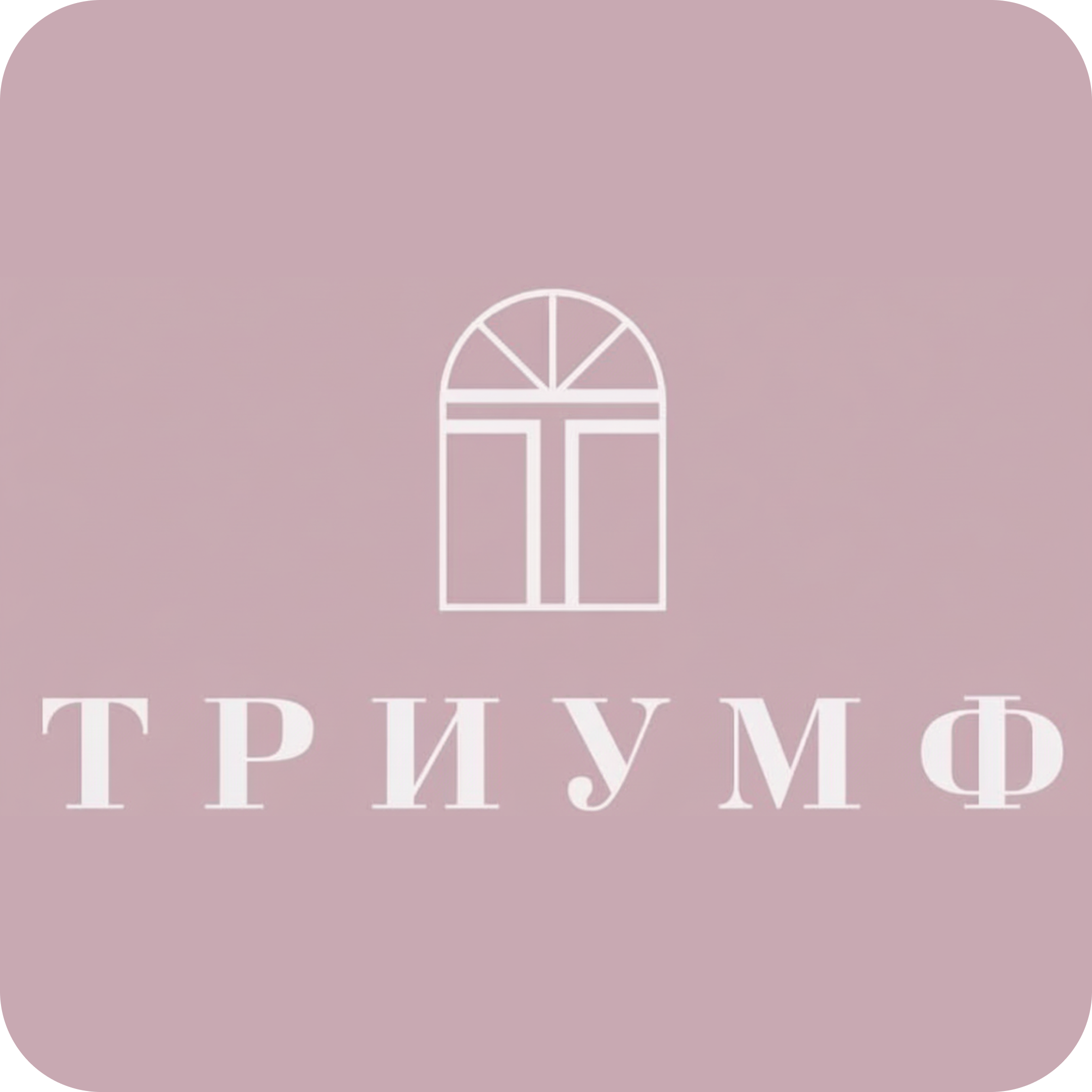 Моделирование, коррекция, окрашивание бровей от 18р в студии "Триумф"