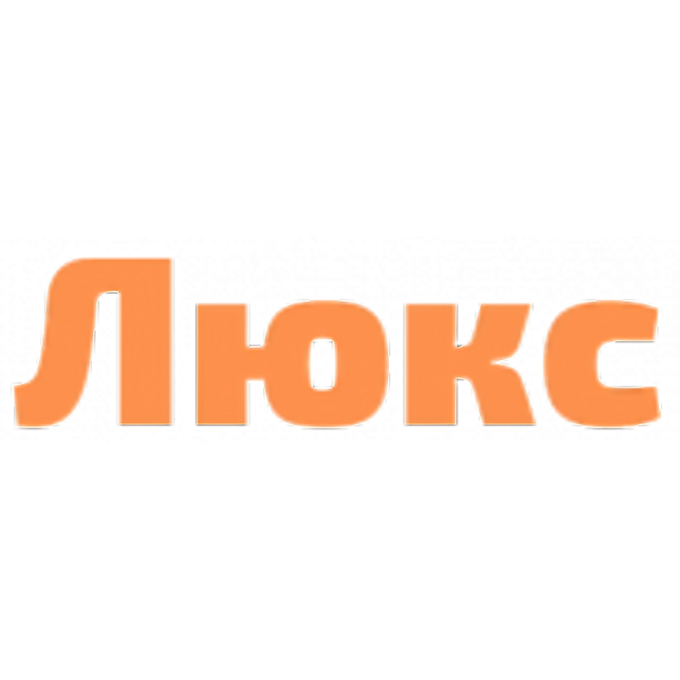 Солярий от 1,20р/мин в "Люкс"