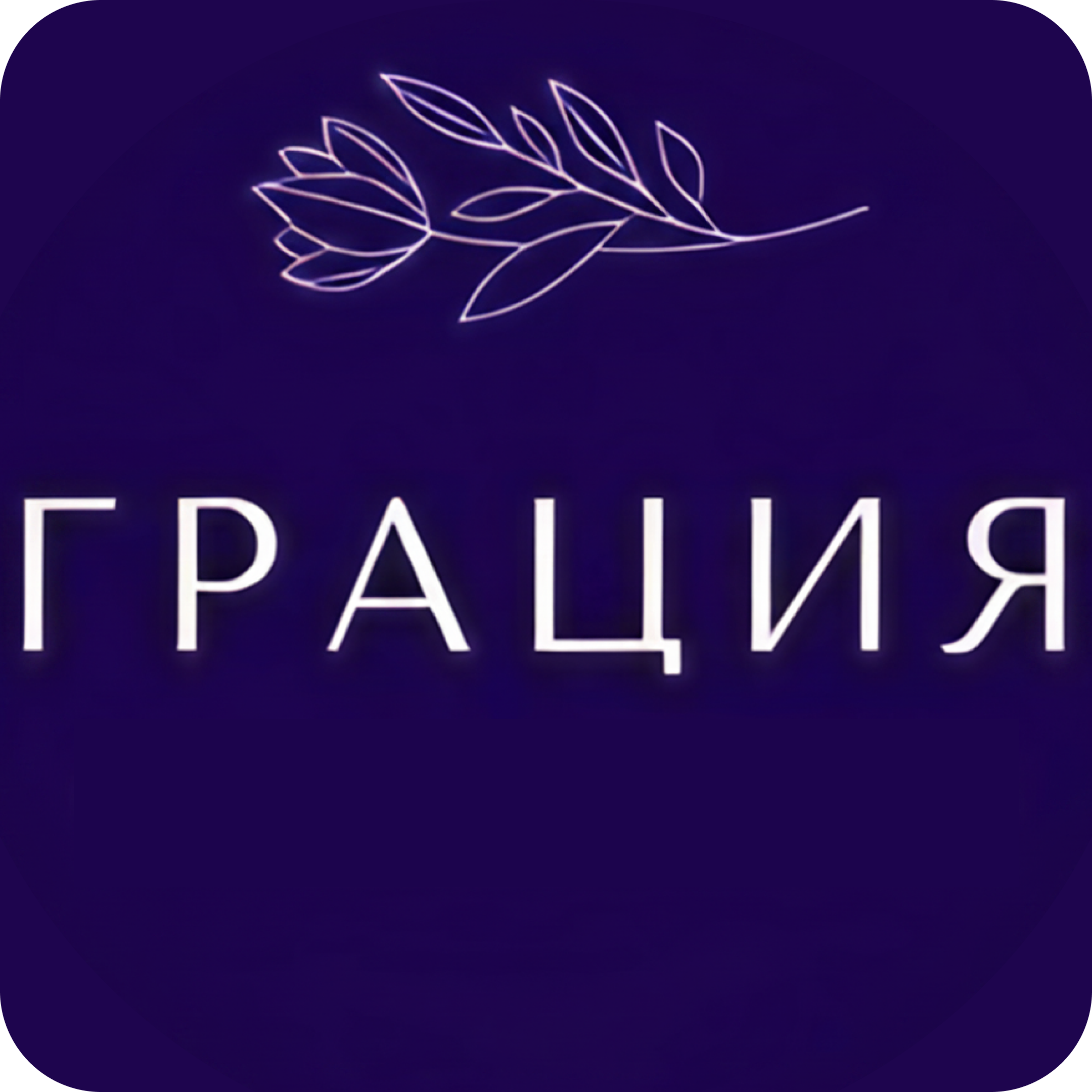 Мужская, женская, детская стрижка, окрашивание корней от 15р в салоне "Грация"