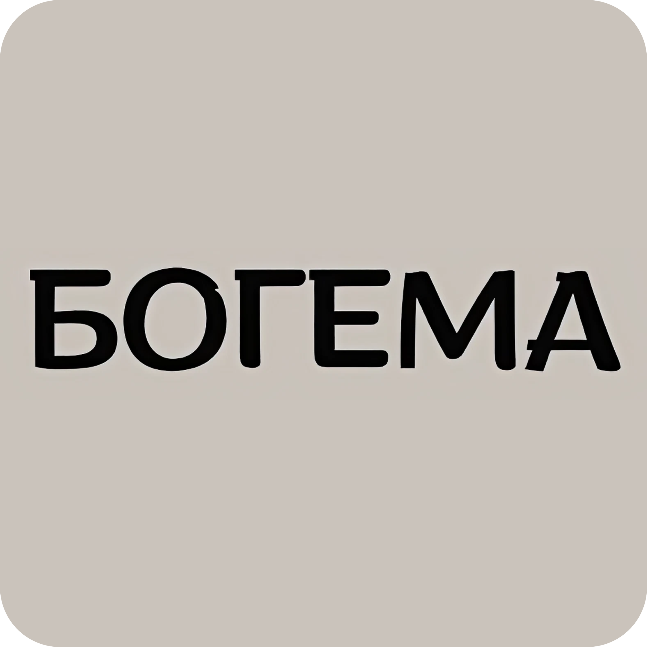Прокол мочек ушей от 20р в студии "Богема"