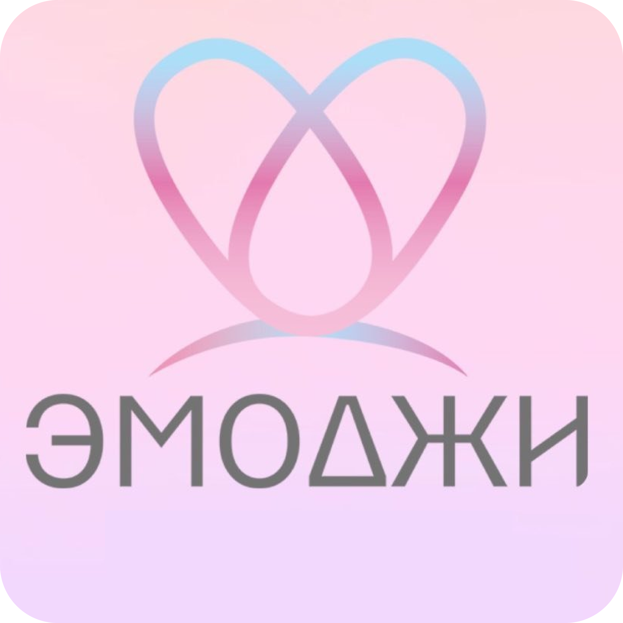 Маникюр, педикюр от 50 р. в салоне "Эмоджи"