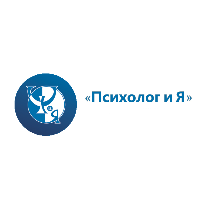 Консультация психолога от 60р/час в центре "Психолог и Я"