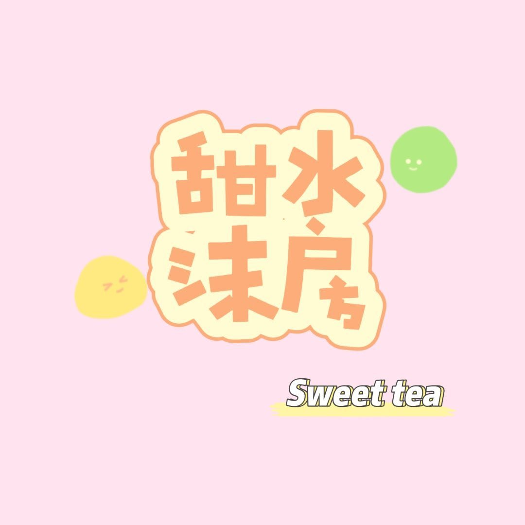 Bubble tea от 6 р, сет "Любой десерт + молочный чай на выбор" за 20 р. в кофейне "Sweet tea"