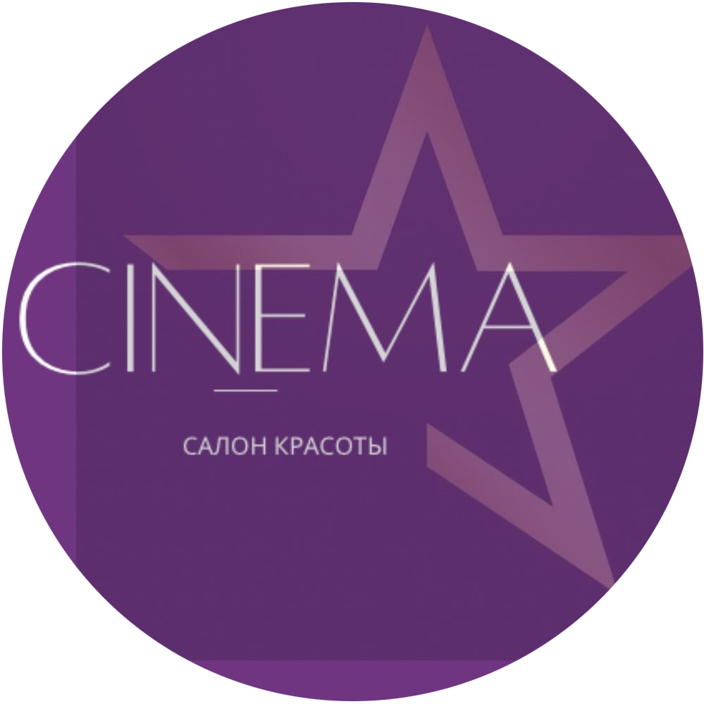 Без доплат за материалы! Биозавивка волос от 120 р. в студии "Cinema"