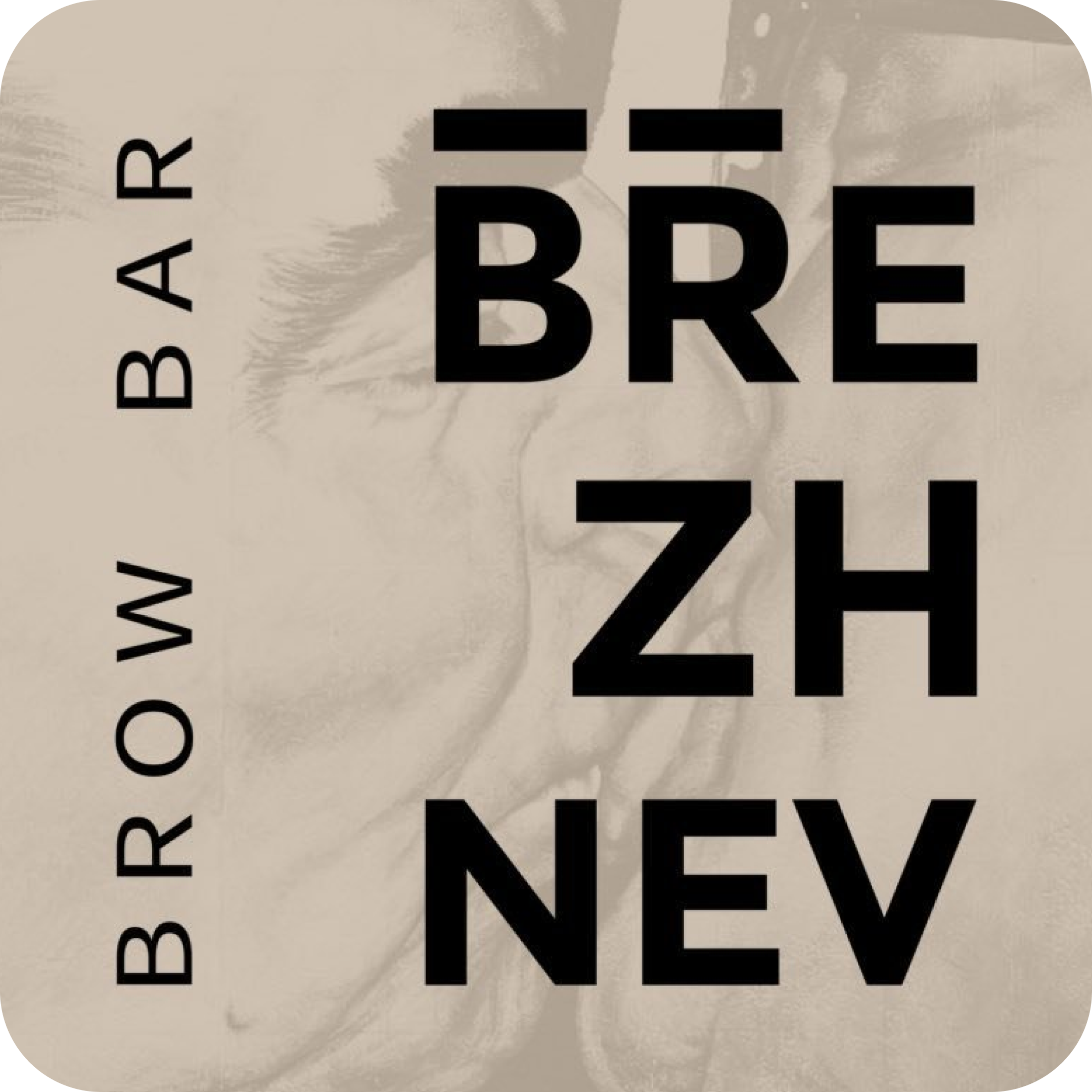 Маникюр, педикюр от 40 р. в салоне "Brezhnev"