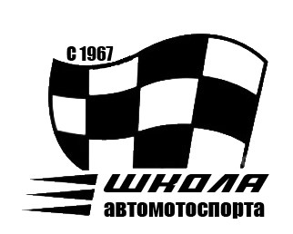 Картинг заезды от 15 р. на автодроме "Стайки"