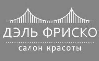Стрижка, окрашивание, комплексы от 20 р. в салоне красоты "Дэль Фриско"